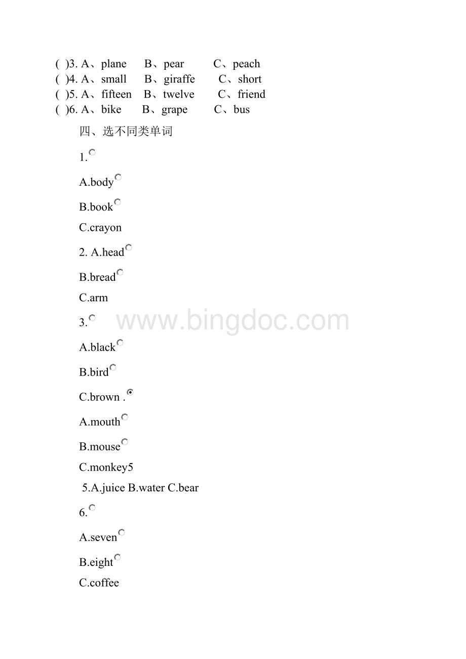 最新人教版三年级英语下册分类练习题教学文案.docx_第2页