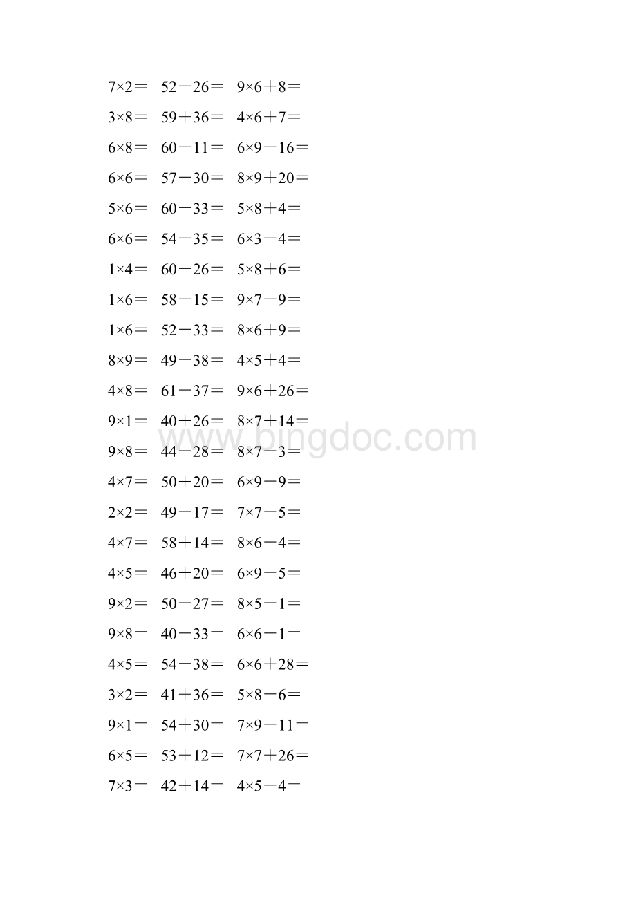 人教版二年级数学上册《表内乘法一》作业卡182.docx_第2页
