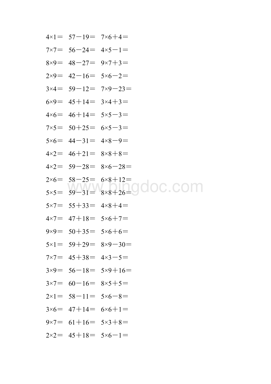 人教版二年级数学上册《表内乘法一》作业卡182.docx_第3页