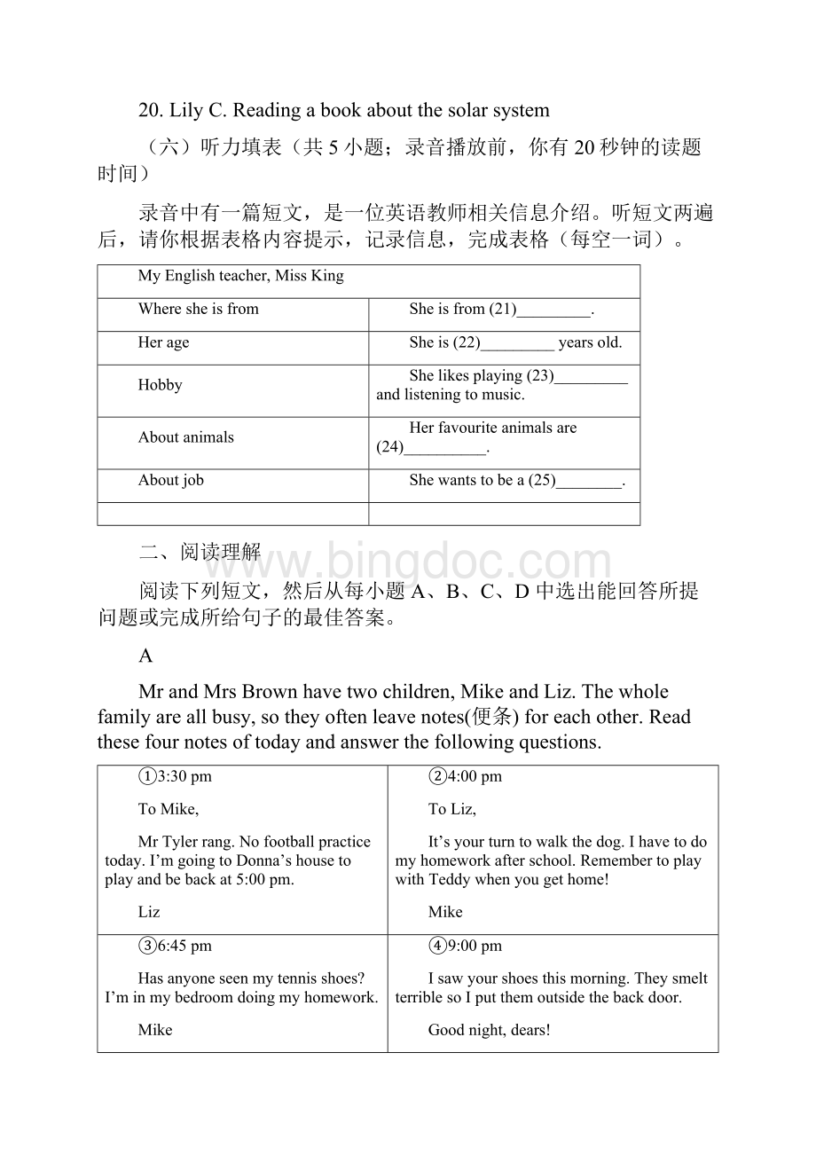 人教版八年级下册英语《期末考试题》附答案解析.docx_第3页