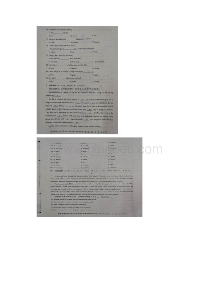 广西柳州市中考英语试题图片版含答案Word格式文档下载.docx_第3页