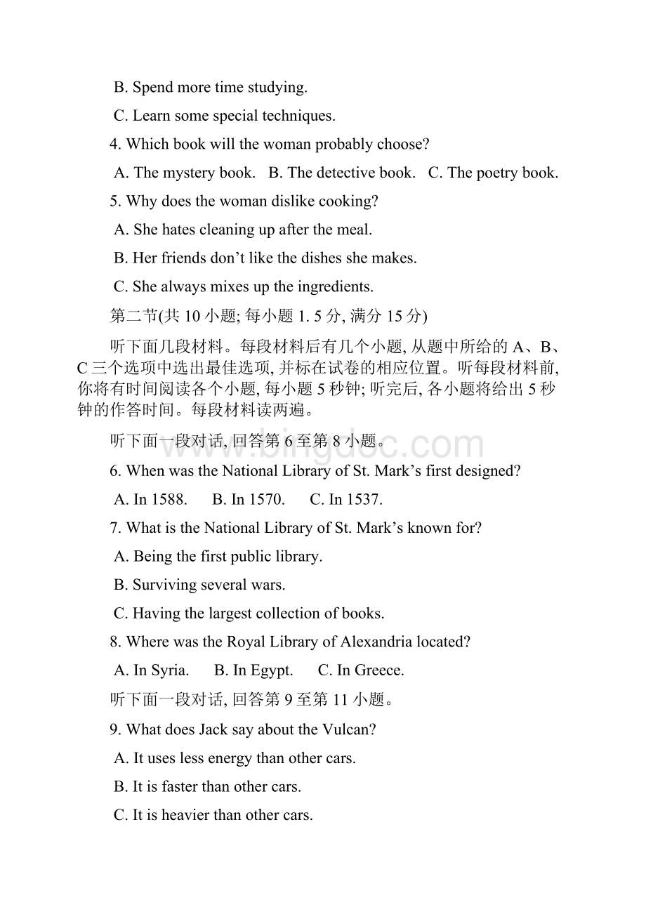 天津市杨村第一中学届高三英语上学期第一次月考试题Word文件下载.docx_第2页