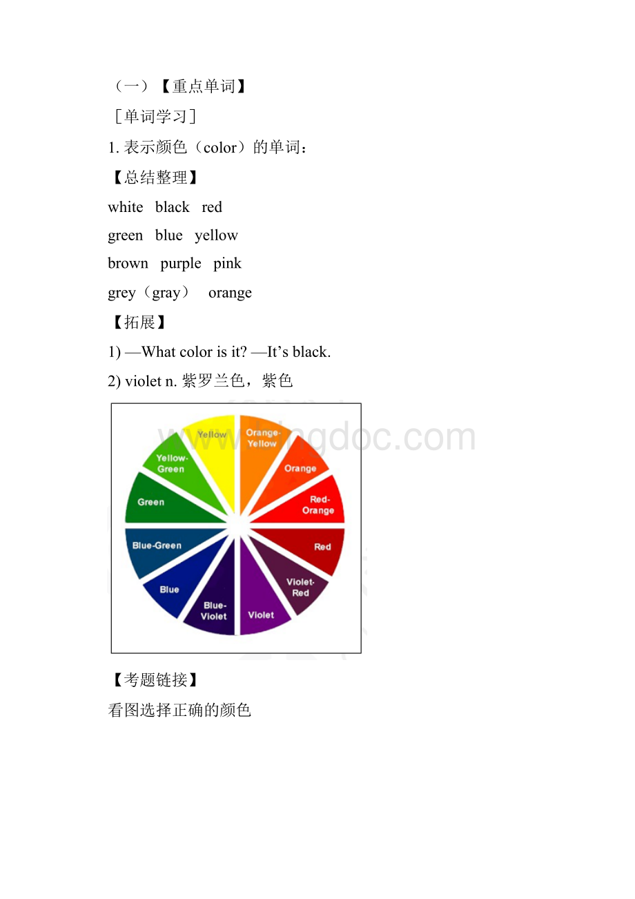 七年级英语上册 Unit 7《How much are these pants》教案 人教新目标版Word格式文档下载.docx_第2页