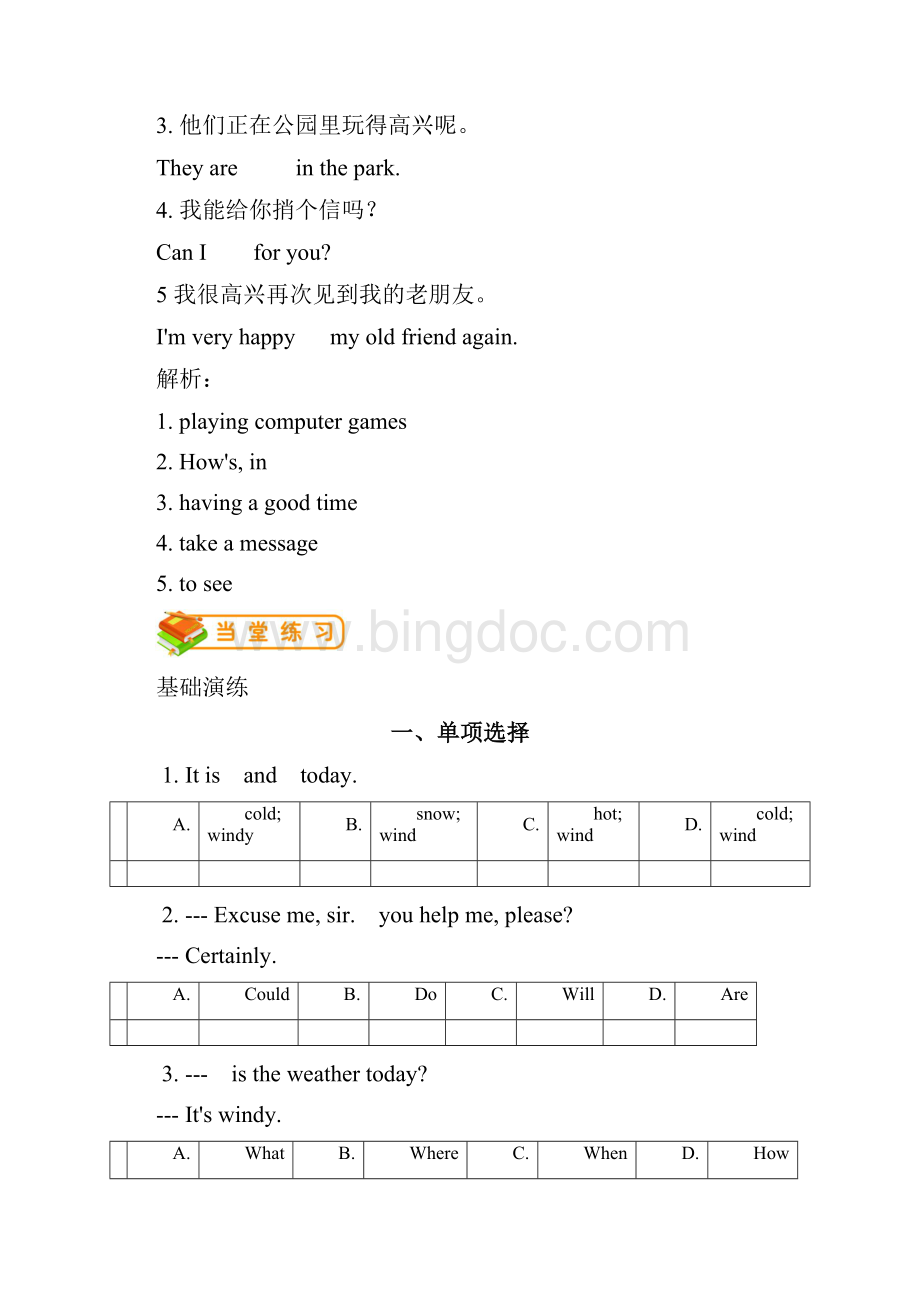 人教版新目标七年级英语下册Unit7Itsraining词汇篇试题含答案Word格式.docx_第2页