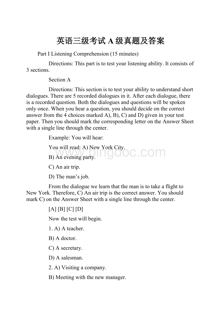 英语三级考试A级真题及答案.docx_第1页
