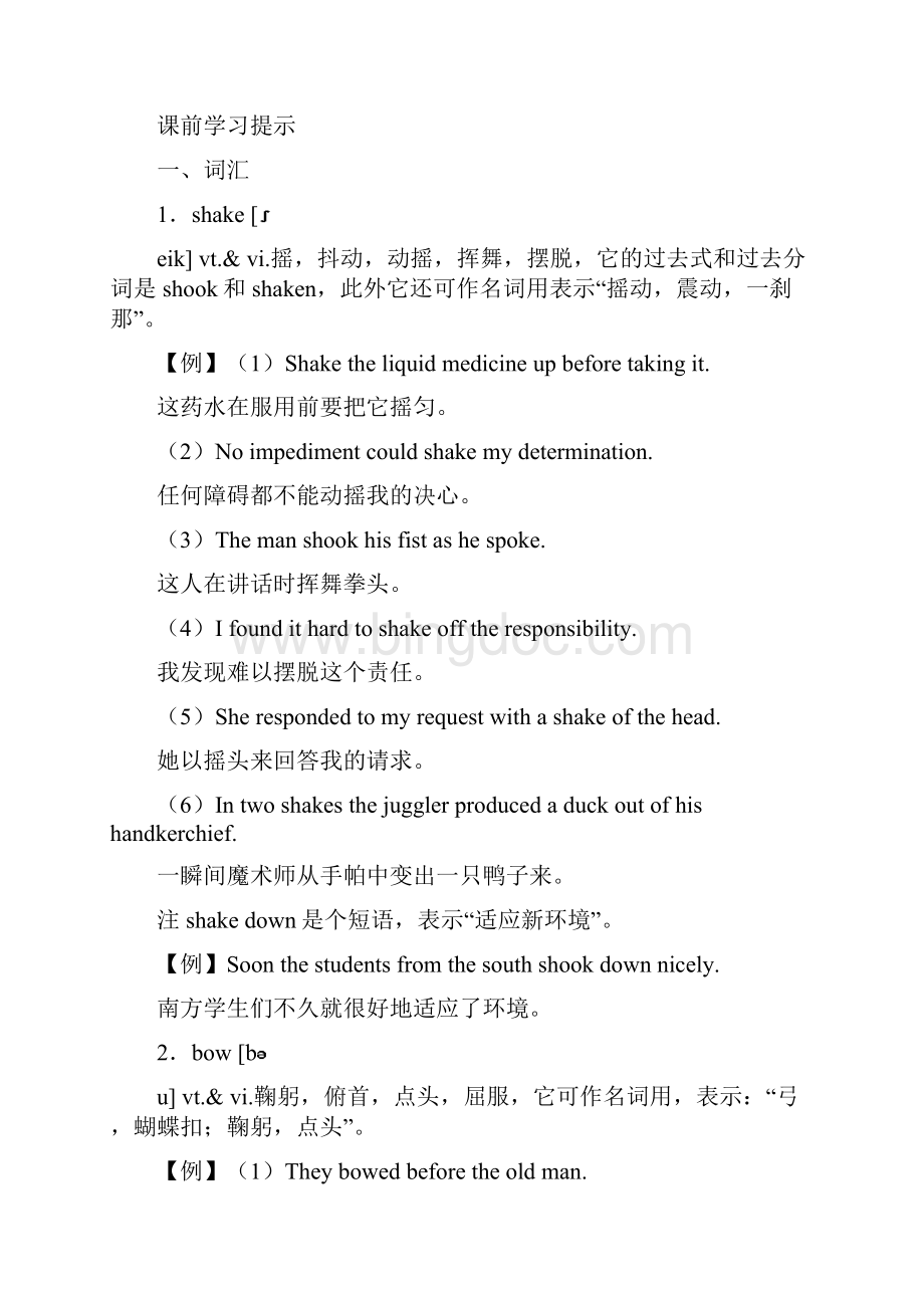 Unit12 名师点播Word格式.docx_第2页