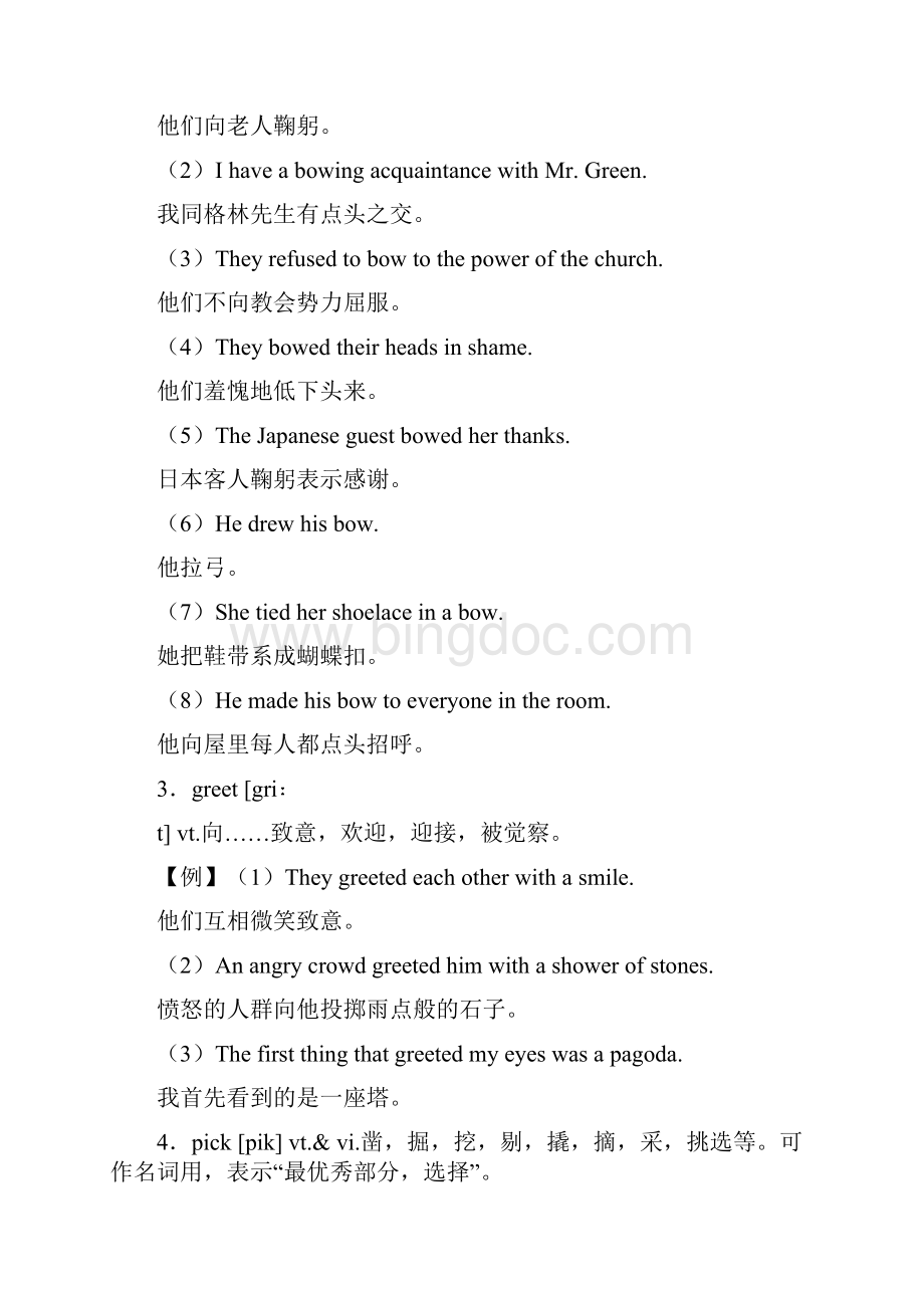 Unit12 名师点播Word格式.docx_第3页