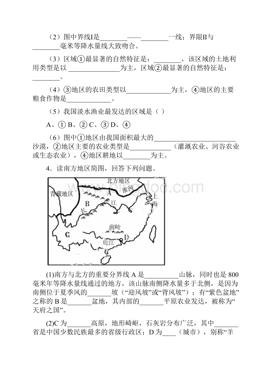 湘教版八年级地理下册第五章综合读图训练.docx_第3页