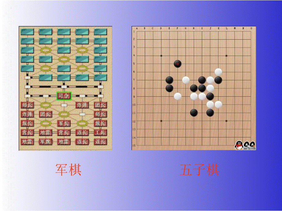 五子棋教学.pptx_第2页