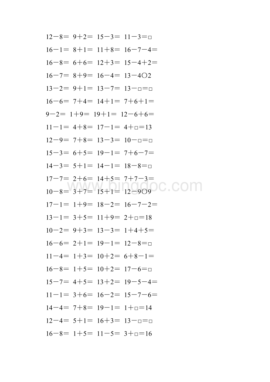 人教版一年级数学下册20以内的退位减法综合练习题41.docx_第3页