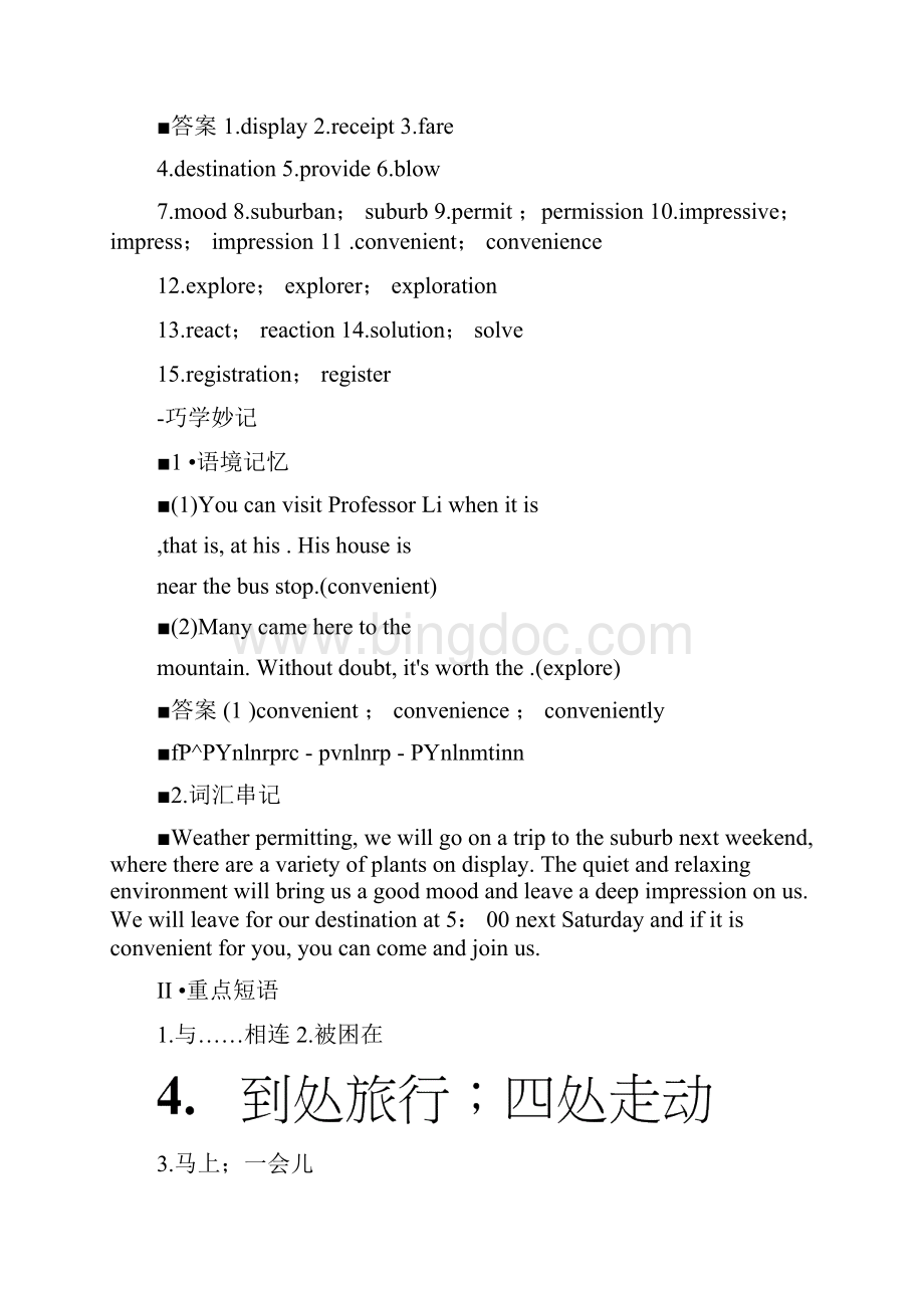 高三英语四川专用一轮课件必修四Module2TrafficJam共46张PPT文档格式.docx_第2页