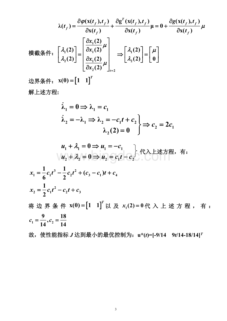 最优控制与滤波作业解答.doc_第3页