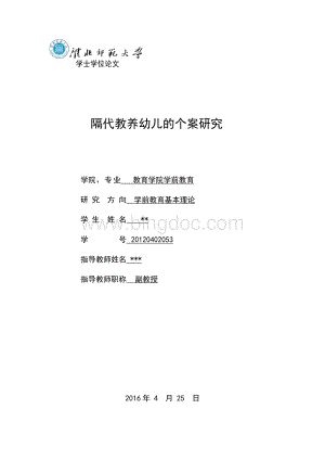 系统安装部署说明文档Word文档格式.docx