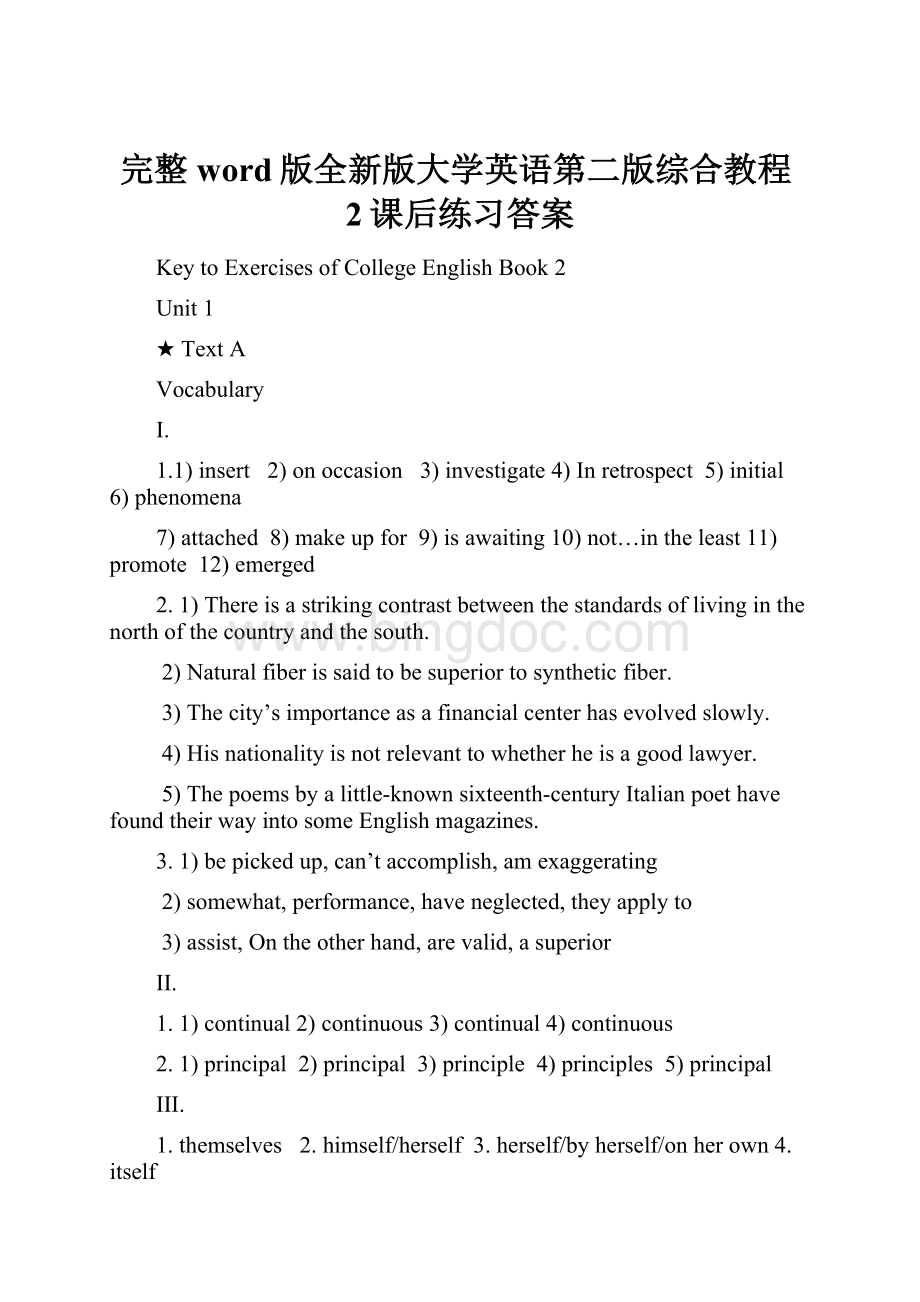 完整word版全新版大学英语第二版综合教程2课后练习答案Word文档格式.docx_第1页