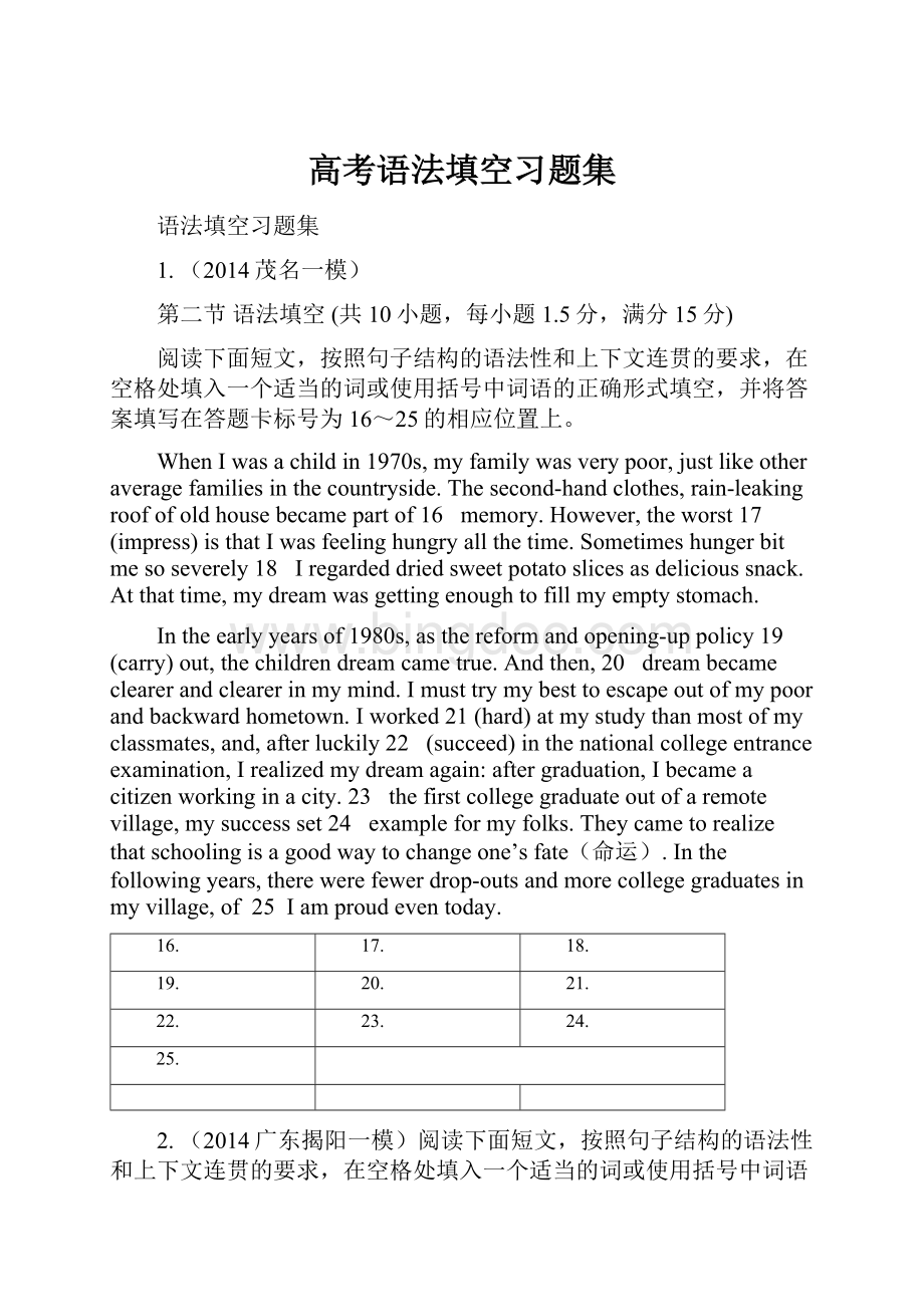 高考语法填空习题集Word文件下载.docx