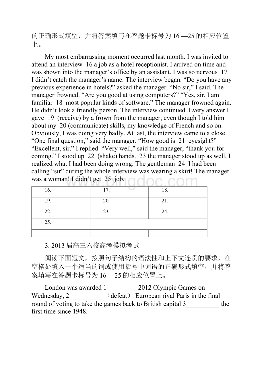 高考语法填空习题集Word文件下载.docx_第2页