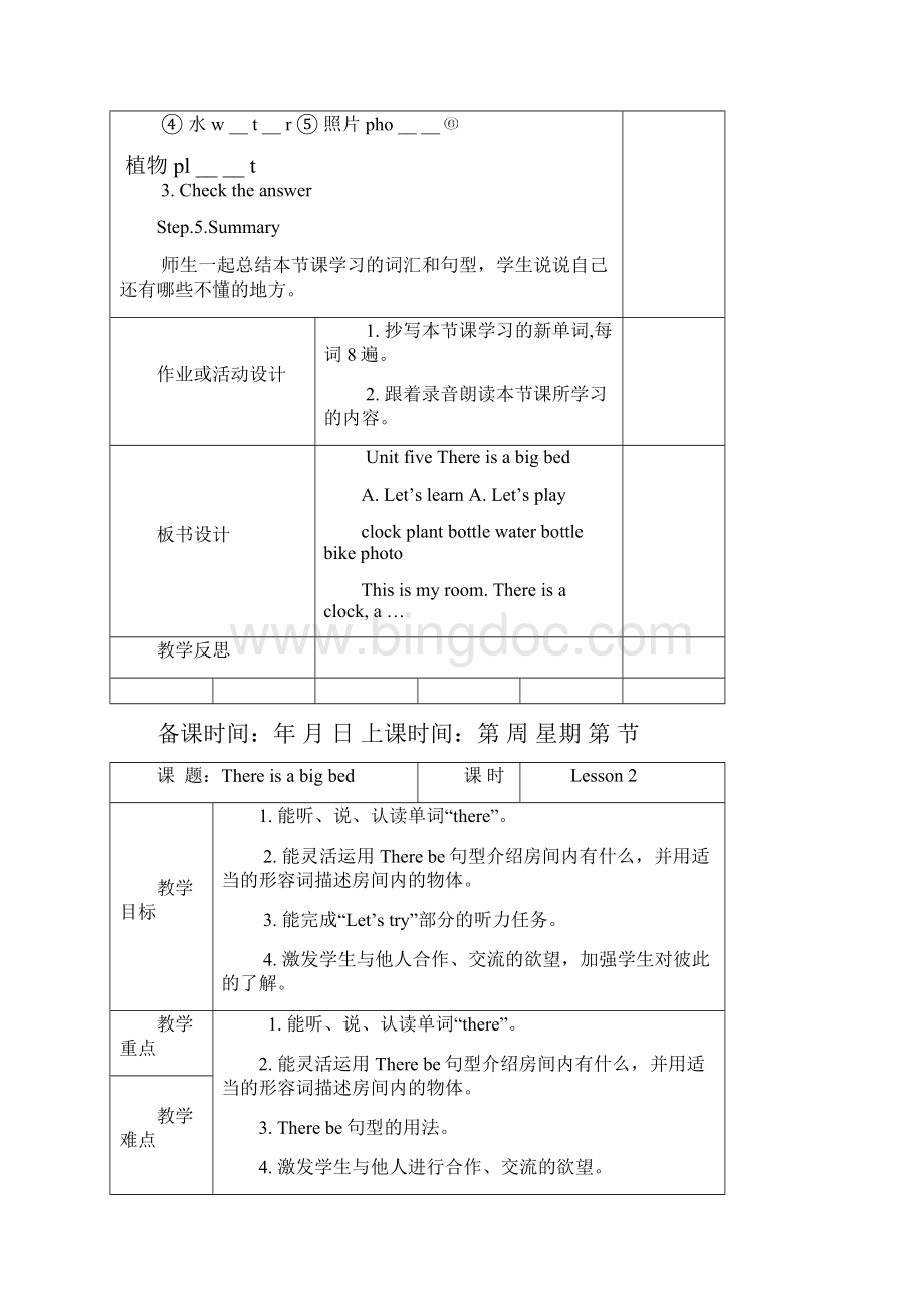 新版PEP小学五年级英语上册第五六单元表格教案.docx_第3页