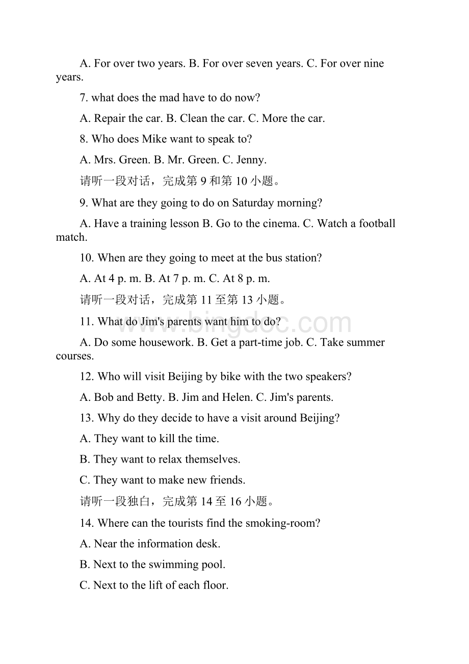 八年级英语上册期中考试试题1.docx_第3页