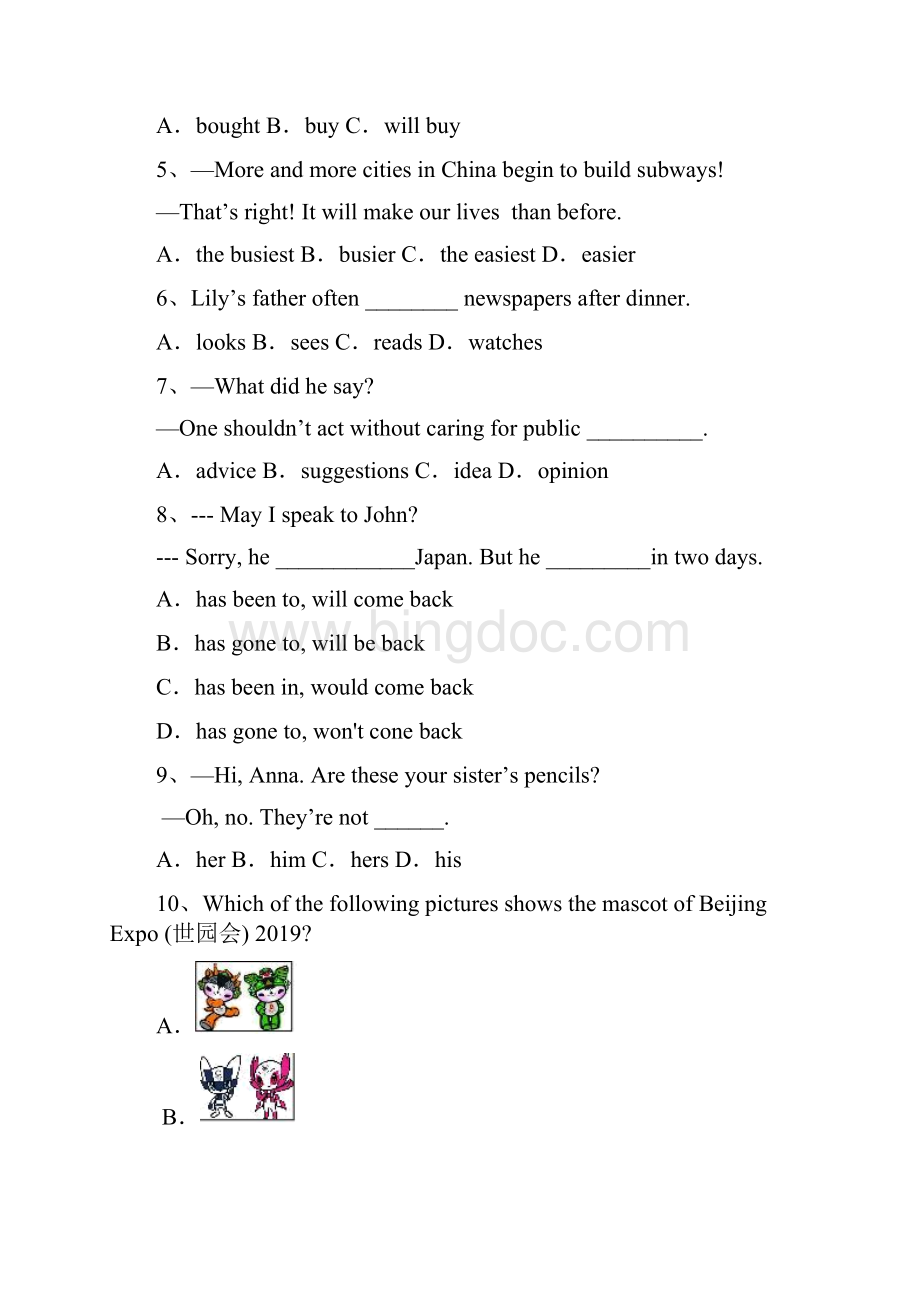 上海市嘉定区学年中考一模英语试题含答案.docx_第2页