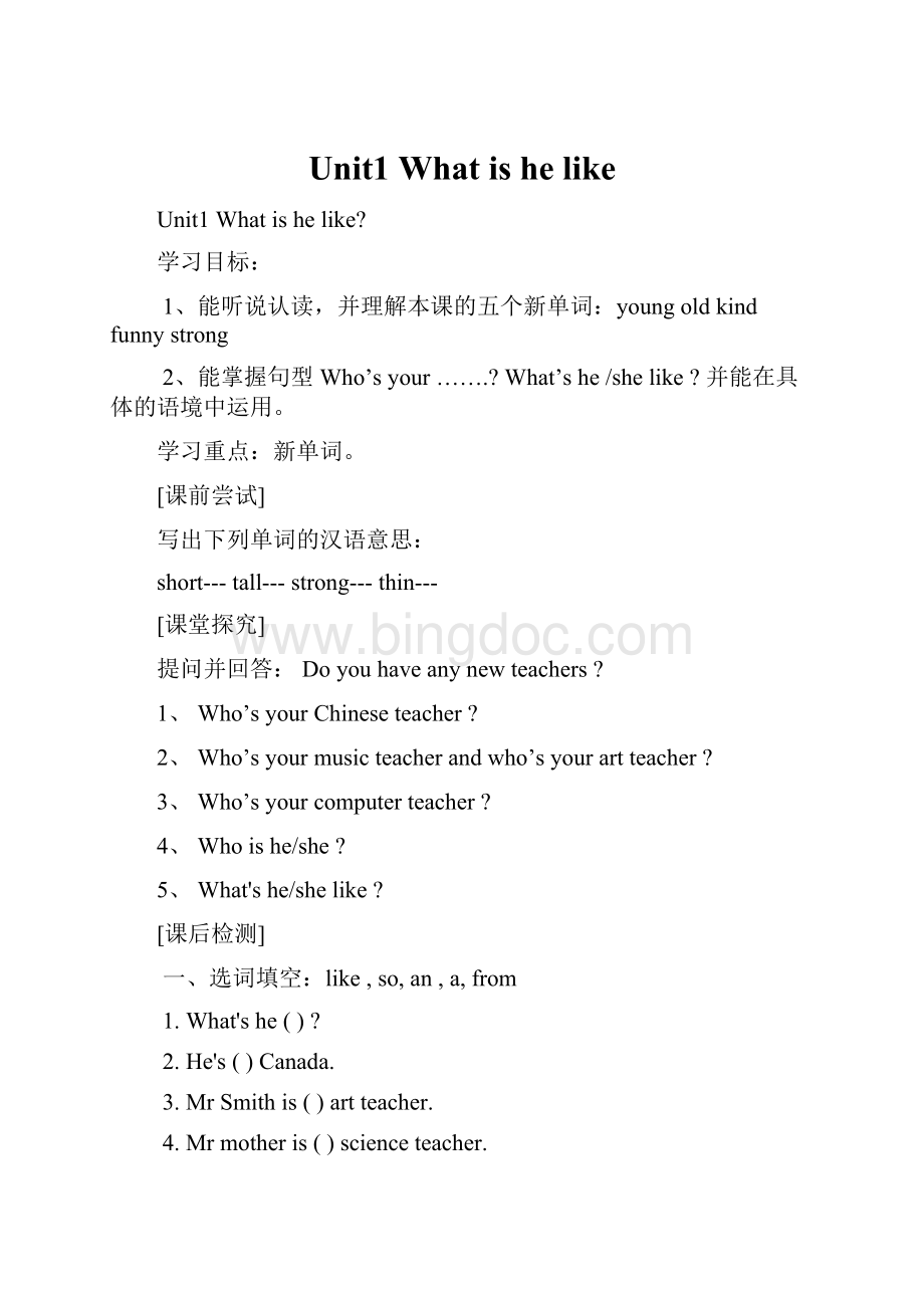 Unit1What is he likeWord格式文档下载.docx