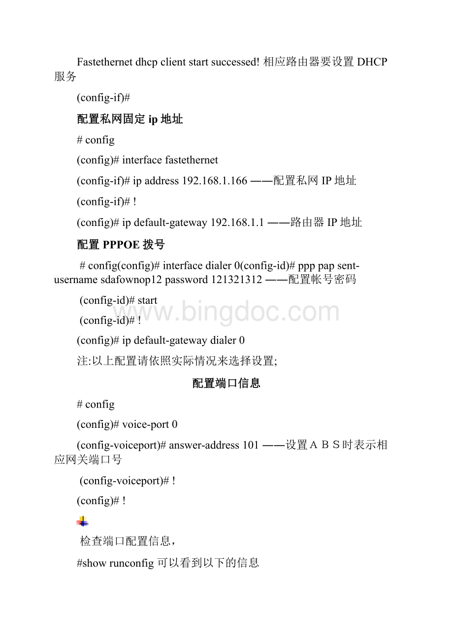 ABS283 user manualWord下载.docx_第3页
