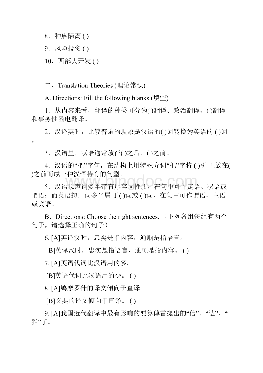 137英汉翻译第一次作业.docx_第2页