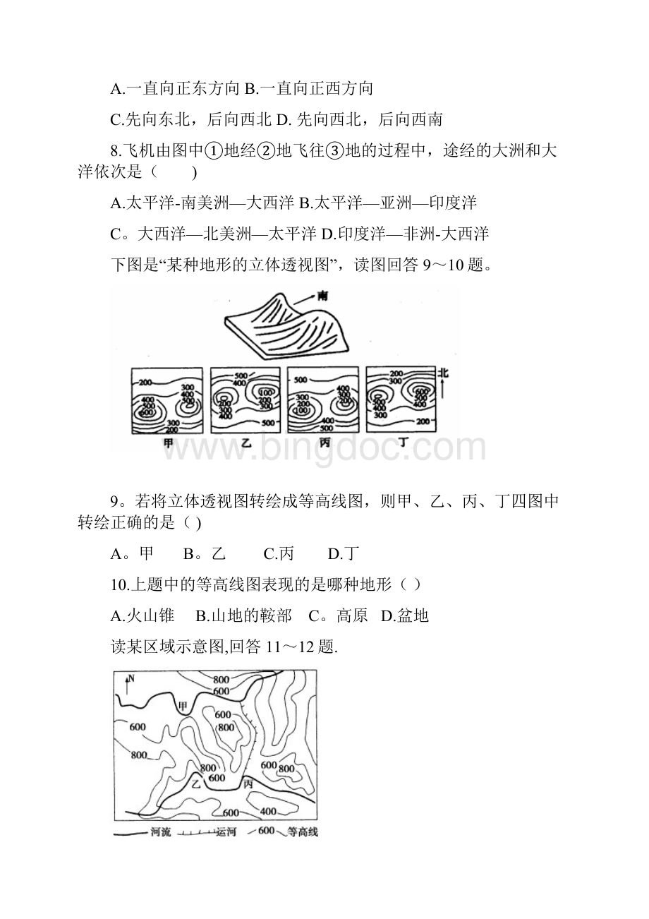 第一中学高二地理下学期第二次月考试题无答案整理Word格式.docx_第3页