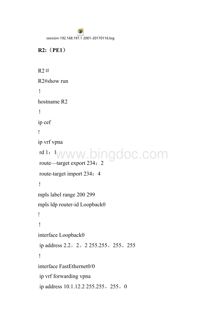 MPLS VPN 实验手册cisco.docx_第3页