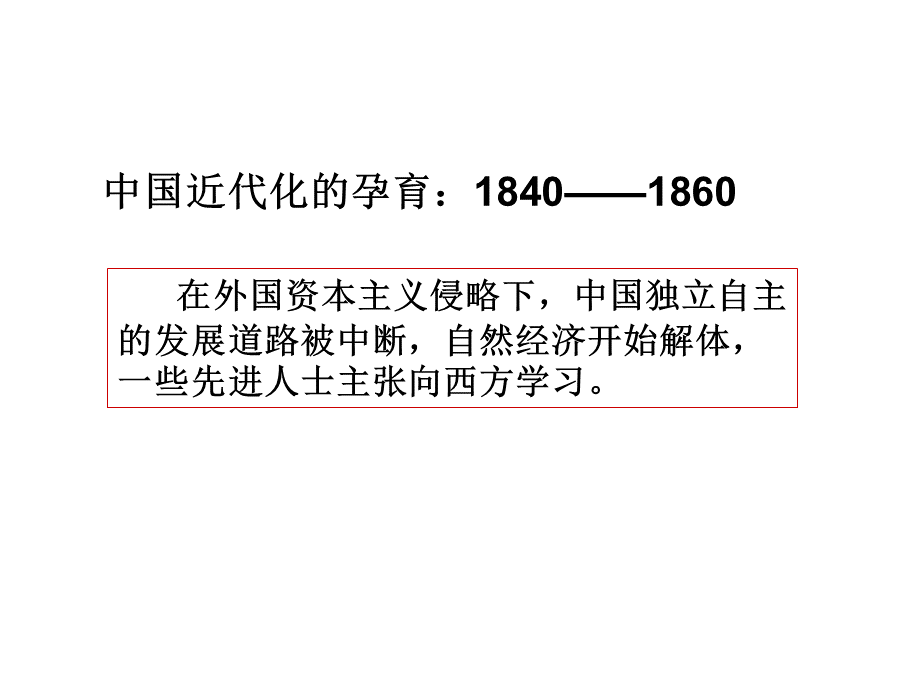 中国共和国史优质PPT.ppt_第1页