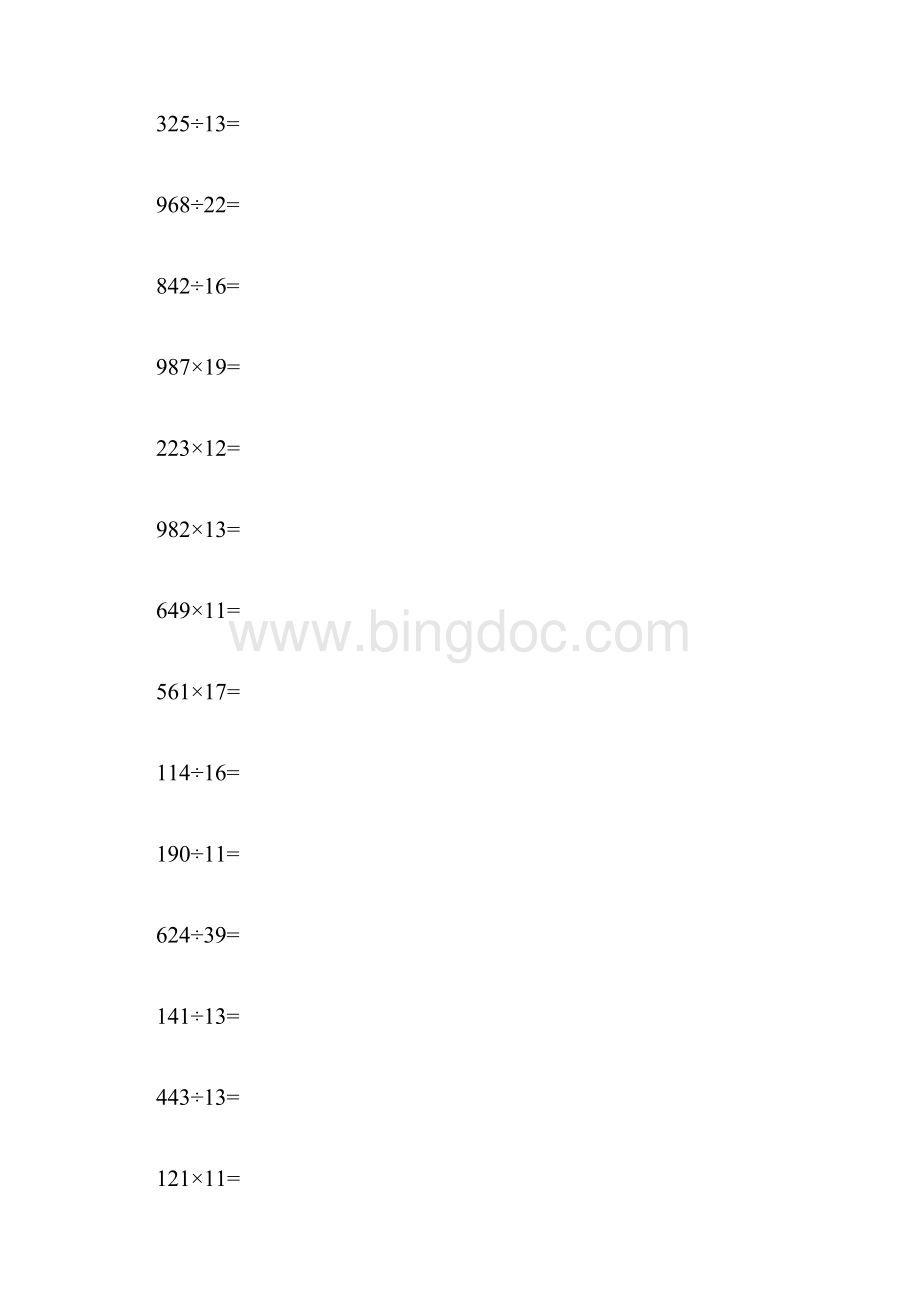 小学四年级多位数乘除法400题文档格式.docx_第2页