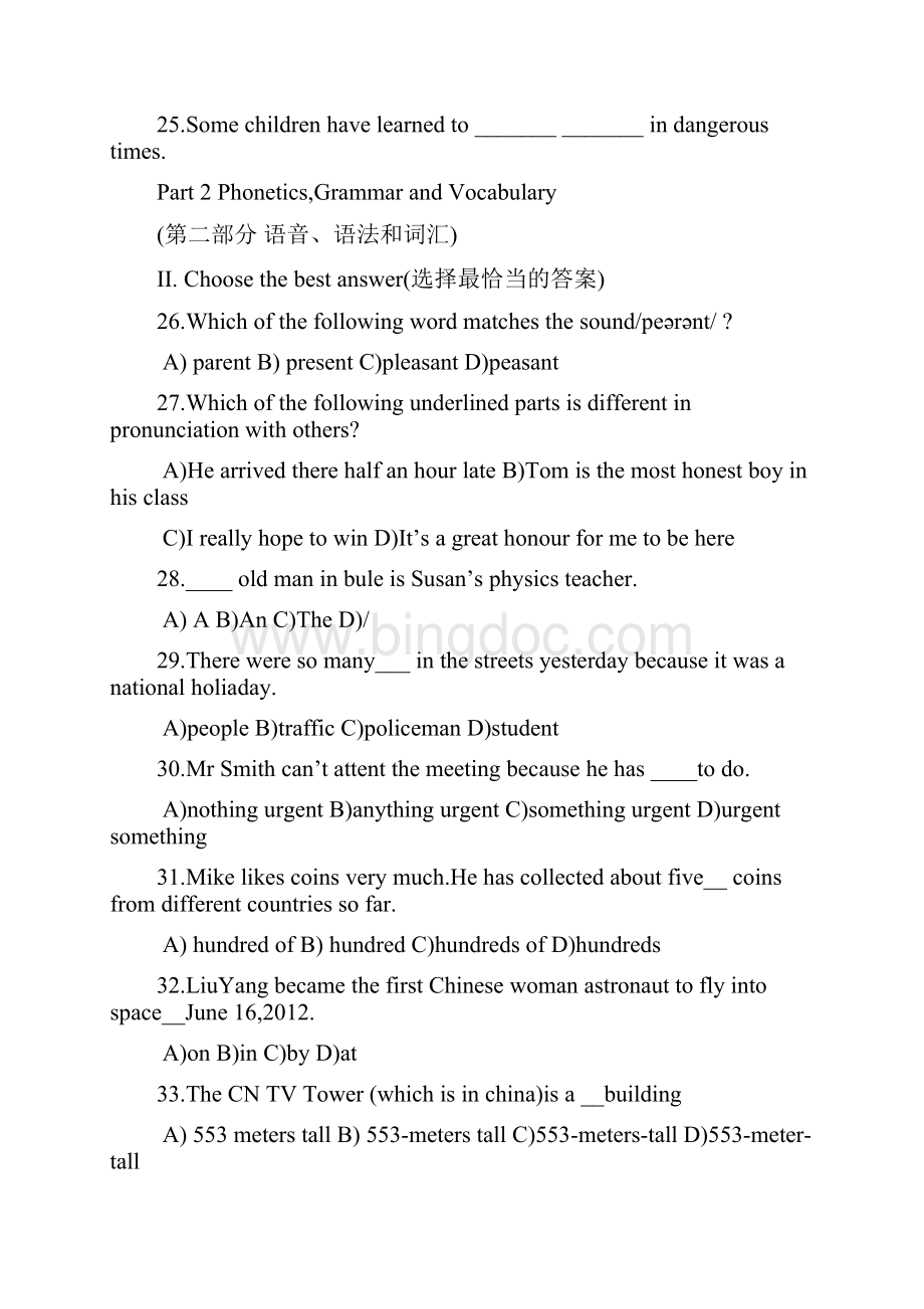 上海市宝山区届九年级英语下学期第二次模拟试题一文档格式.docx_第3页