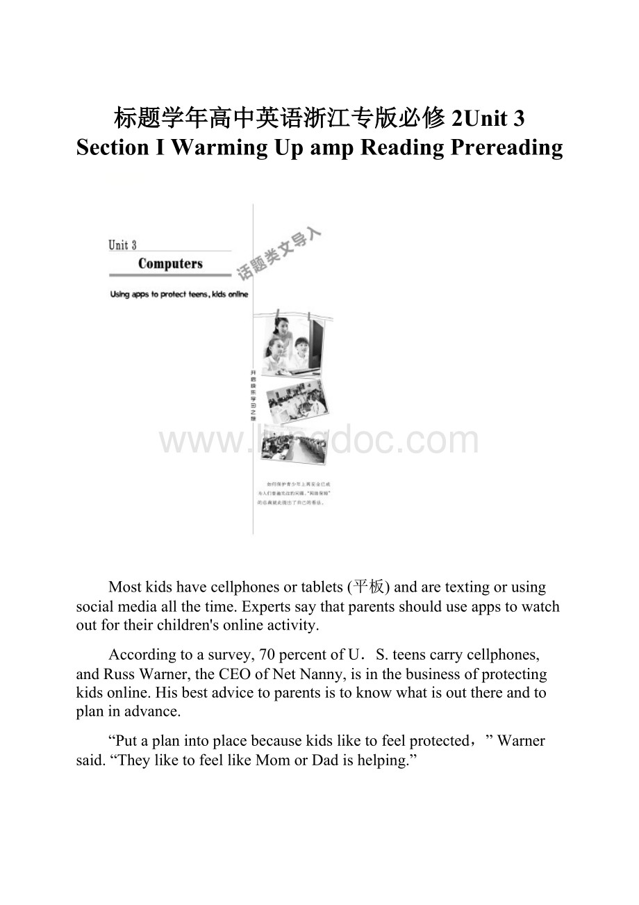 标题学年高中英语浙江专版必修2Unit 3 SectionⅠWarming Up amp ReadingPrereading.docx