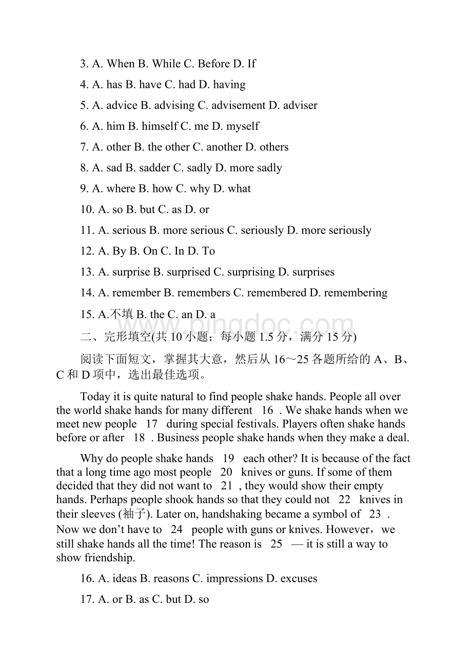 广州市荔湾区八年级下英语期末考试试题和答案汇编Word下载.docx_第2页