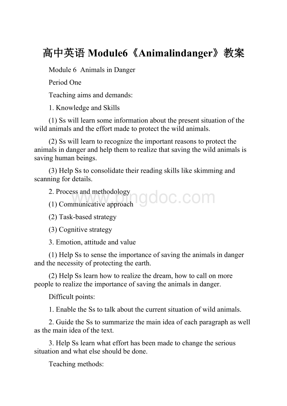 高中英语Module6《Animalindanger》教案文档格式.docx_第1页