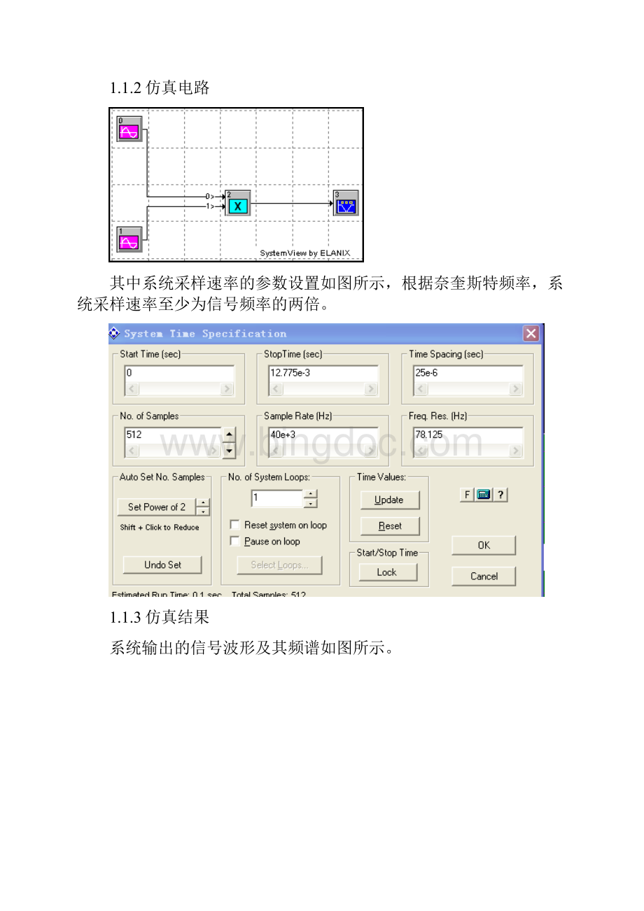 EDA课程设计报告.docx_第2页