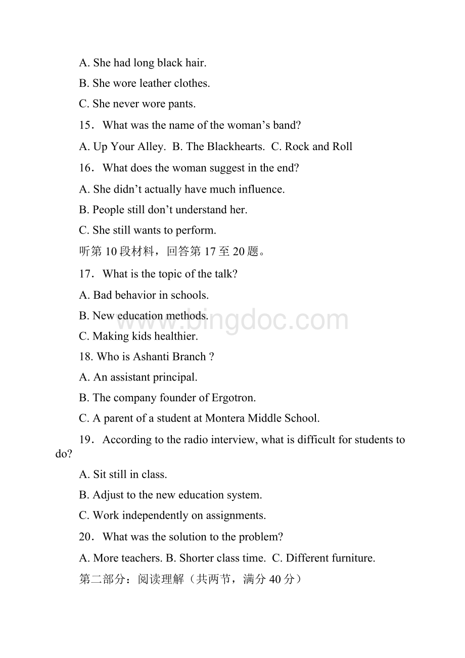 届高三第一次模拟考试英语试题无答案2.docx_第3页