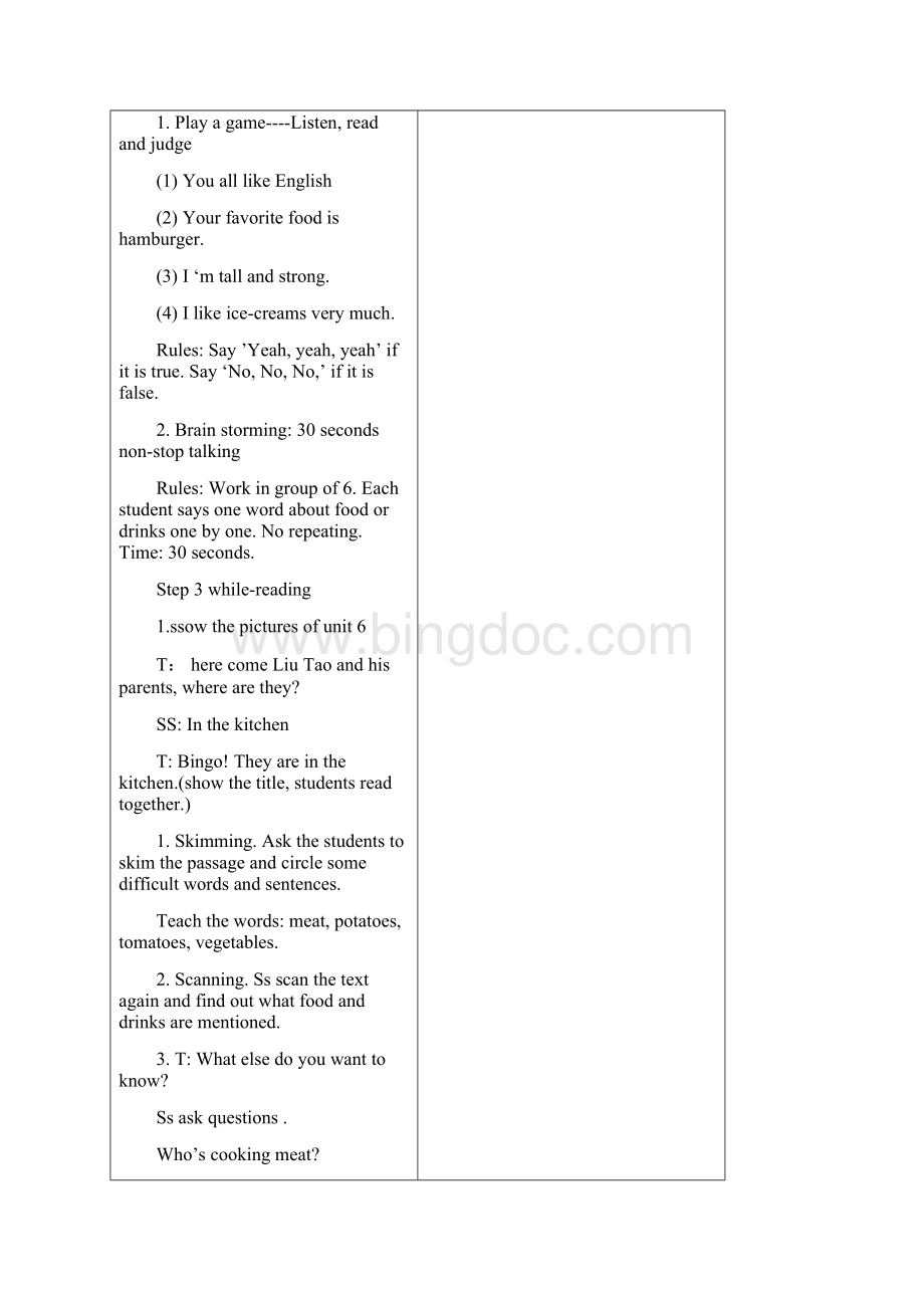 新牛津译林版五年级英语下册Unit6 In the kitchen全单元教案教案docWord文档下载推荐.docx_第3页