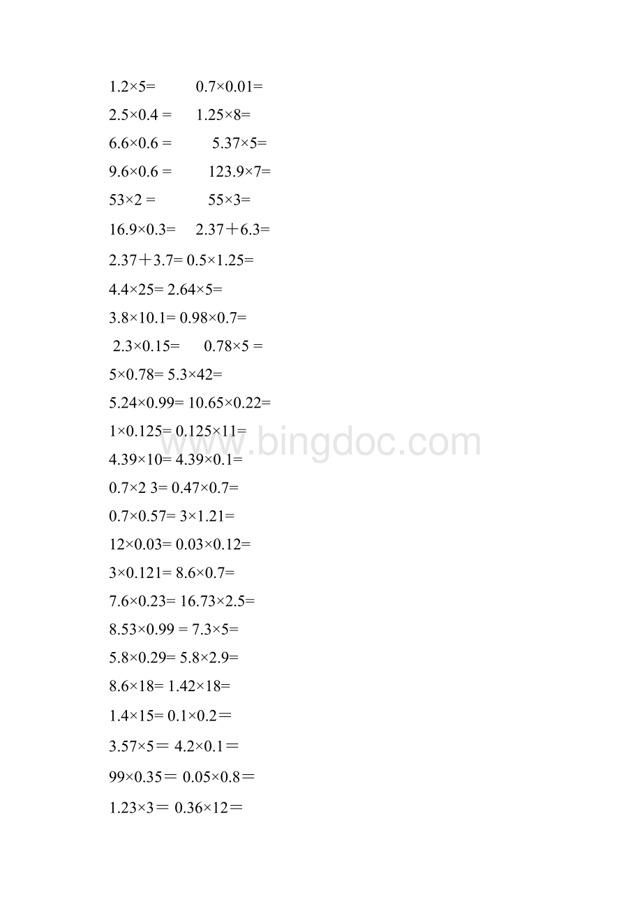 青岛版小学数学五年级上册口算题卡教学内容.docx_第2页