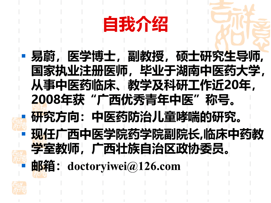 儿童合理用药.ppt_第2页