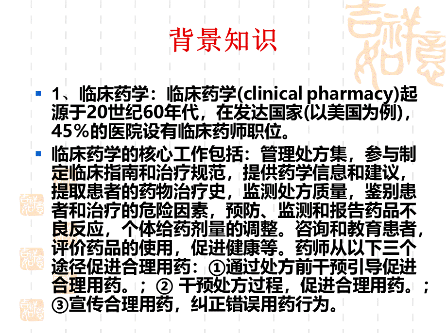 儿童合理用药.ppt_第3页