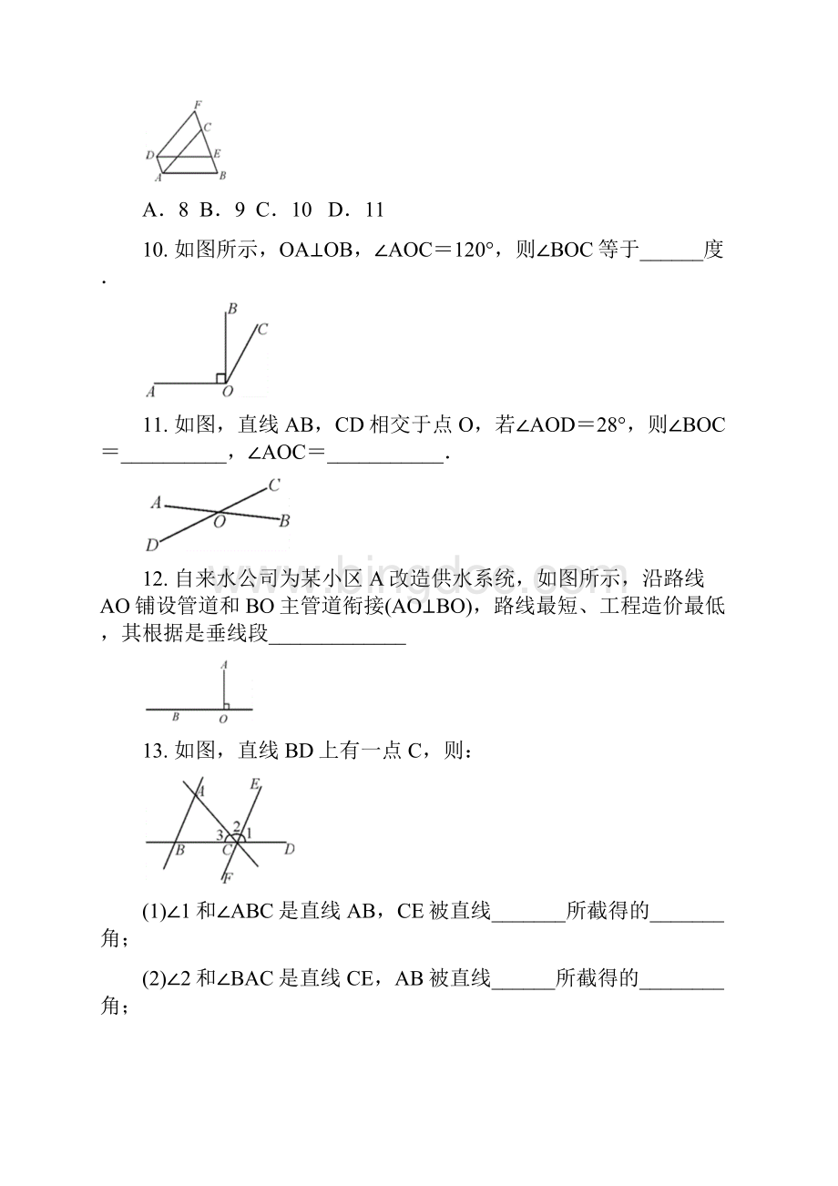 新七年级下册第五章《相交线与平行线》单元综合练习题含答案.docx_第3页