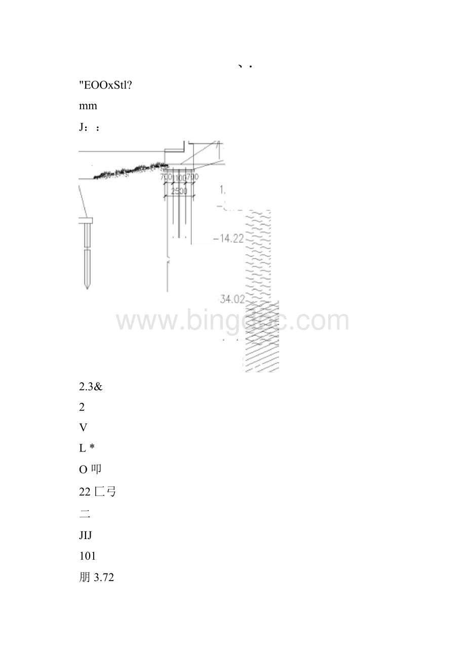拉森钢板桩基坑支护方案设计和计算.docx_第2页