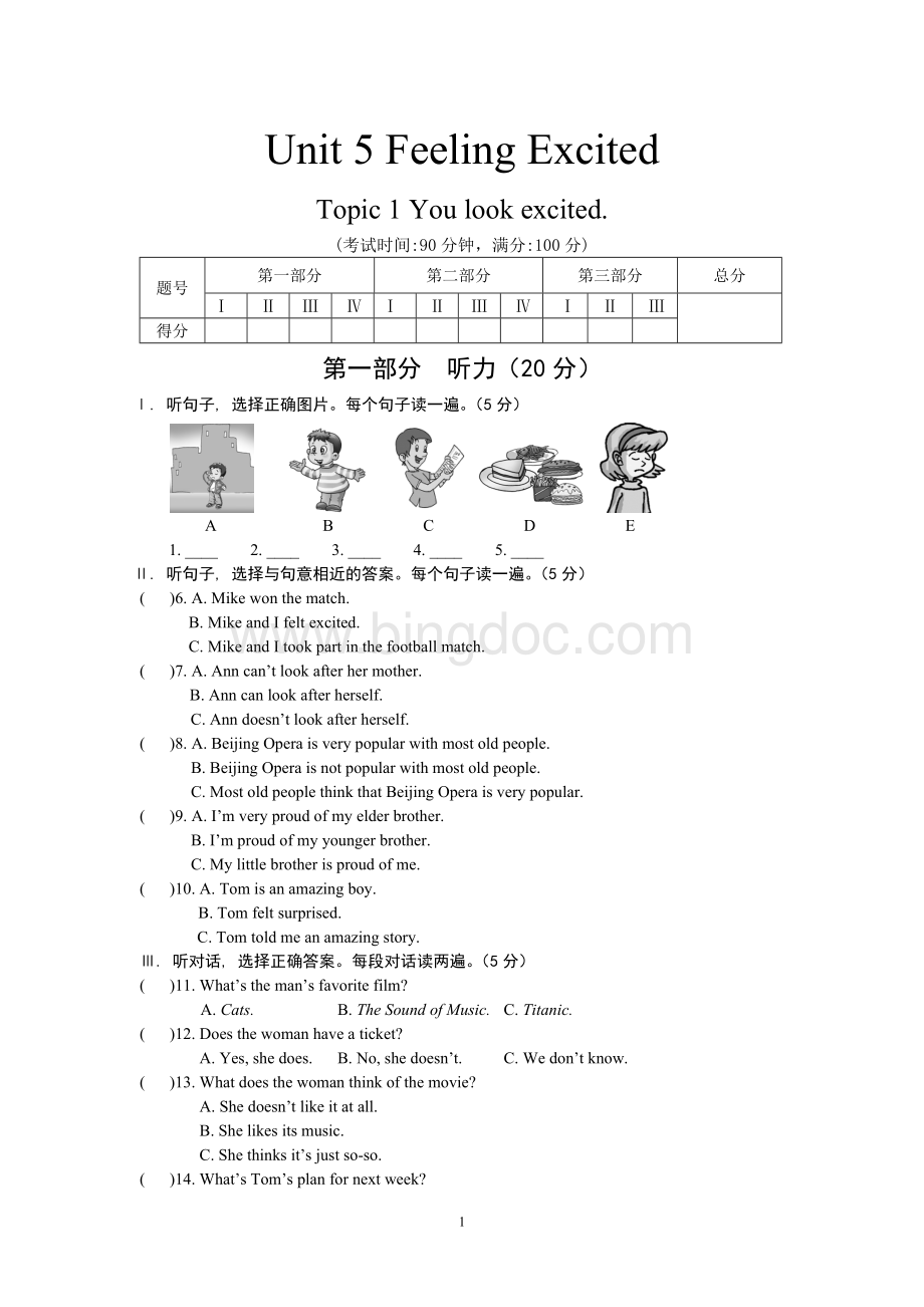 仁爱英语八年级下册-Unit-5-Topic1-练习试卷.doc_第1页