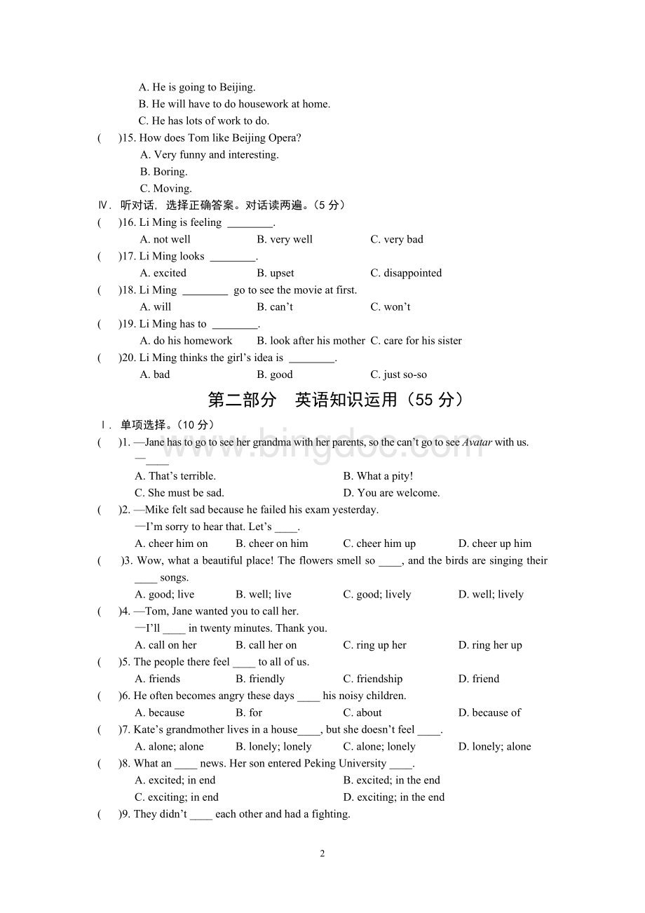 仁爱英语八年级下册-Unit-5-Topic1-练习试卷.doc_第2页