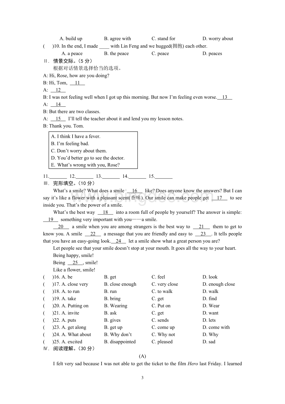 仁爱英语八年级下册-Unit-5-Topic1-练习试卷.doc_第3页