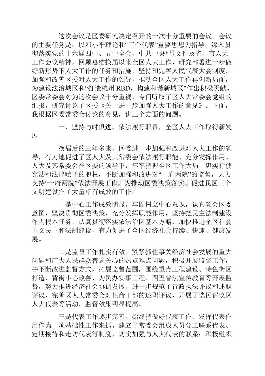 在政风行风热线栏目上的承诺讲话Word文件下载.docx_第3页