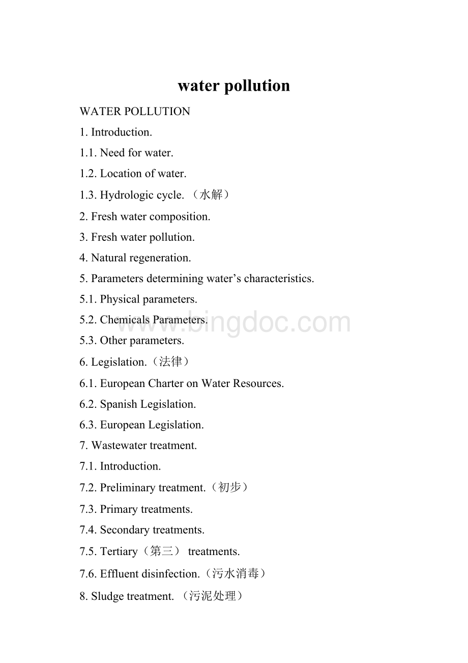 water pollution.docx_第1页