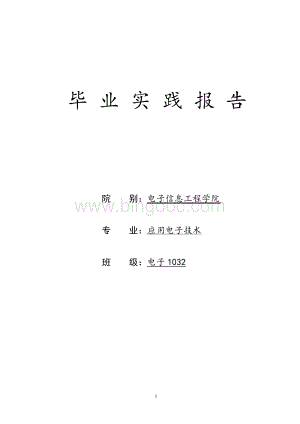 智能手机的操作系统毕业论文.docx