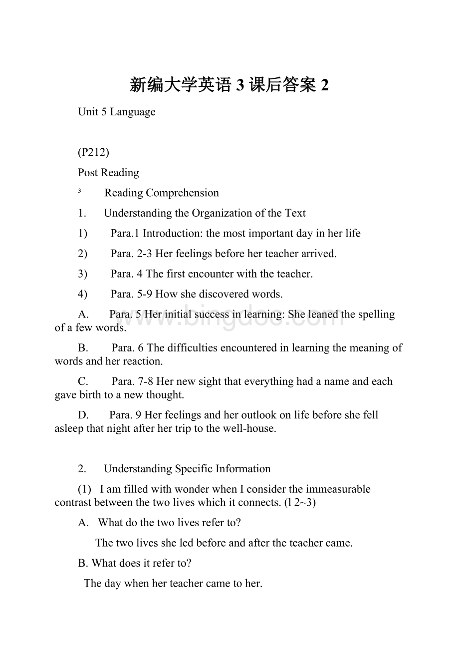 新编大学英语3课后答案2.docx