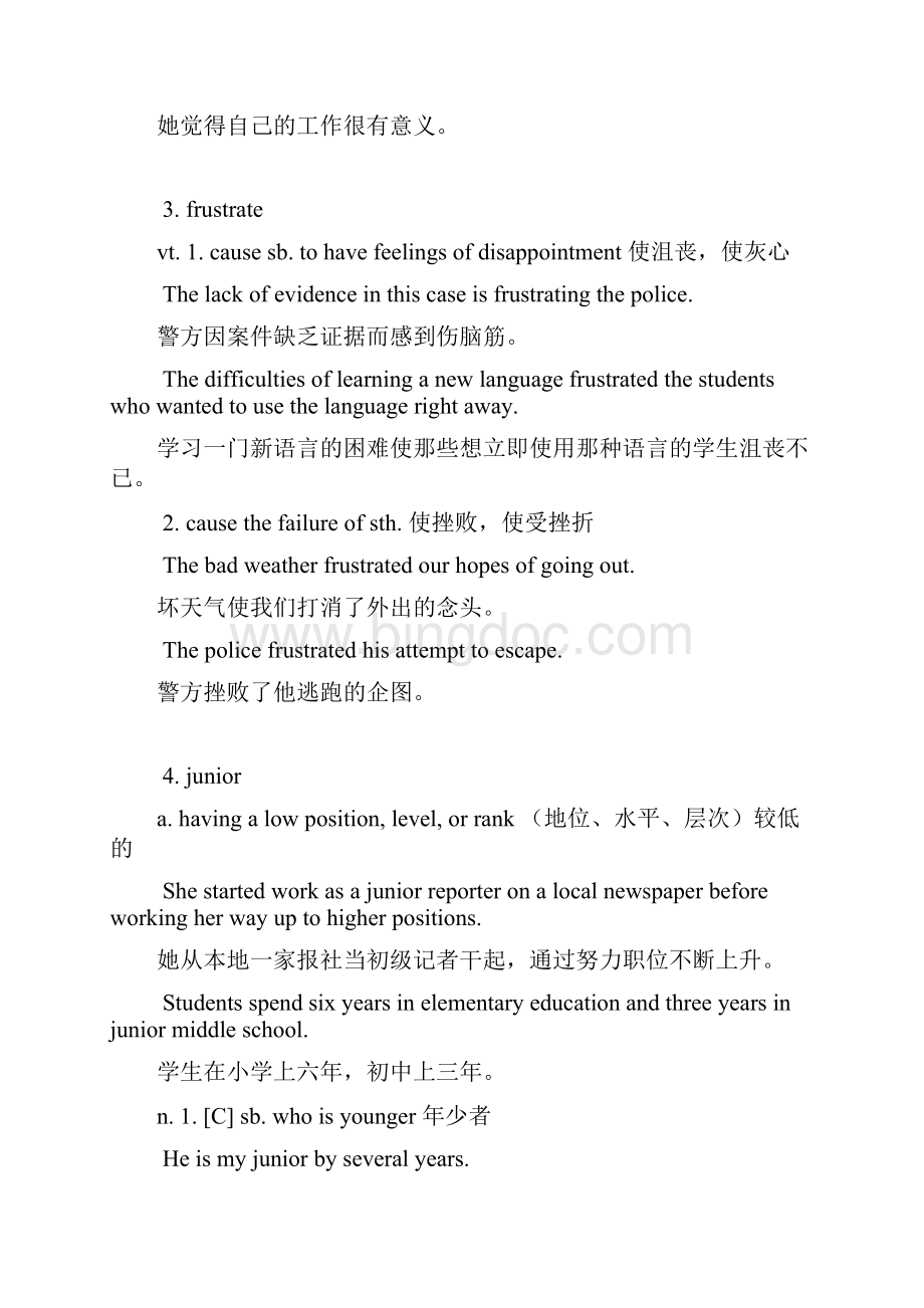 新视野大学英语第二版第一册Unit 1 单词语言点详解.docx_第2页